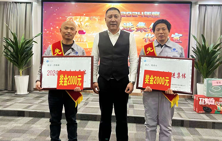 2024年度先進(jìn)集體